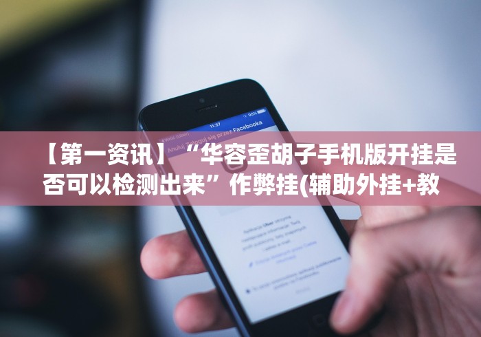 今日分享“广西游戏十三张万能开挂器免费版!详细开挂教程