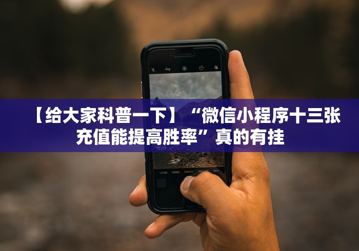 我来告诉你“同城游扎股子捉红三通用开挂脚本下载”-开挂神器-包教包会